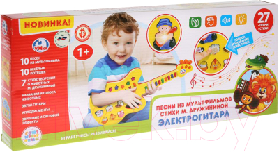 Музыкальная игрушка Умка Электрогитара / B212180-R