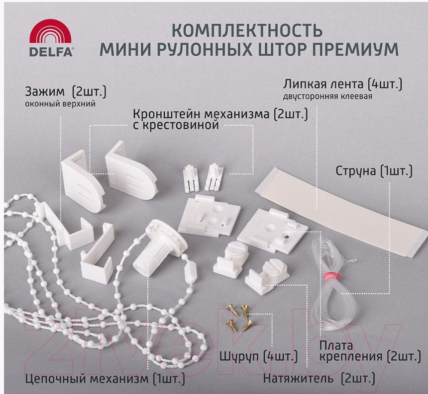 Рулонная штора Delfa Сантайм Венеция Термо-Блэкаут СРШ-01МП 79518 (73x170, тауп) — фото 7