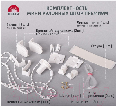 Рулонная штора Delfa Сантайм Венеция Термо-Блэкаут СРШ-01МП 79518 (81x170, тауп)