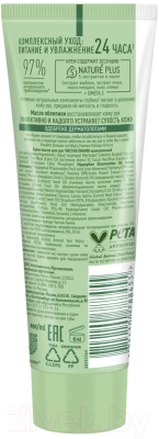 Изображение товара Крем для рук Чистая Линия Масло Комплексный (75мл)