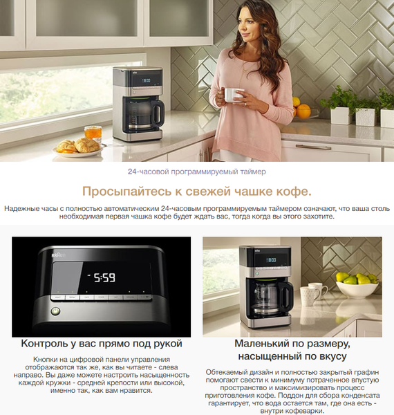 Купить Капельная кофеварка Braun KF 7120BK  