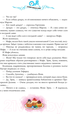 Книга Эксмо Хозяин Черного озера (Донцова Д.)
