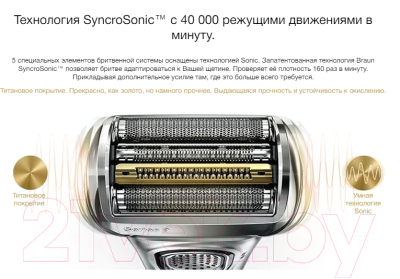 Электробритва Braun Series 9 9385cc