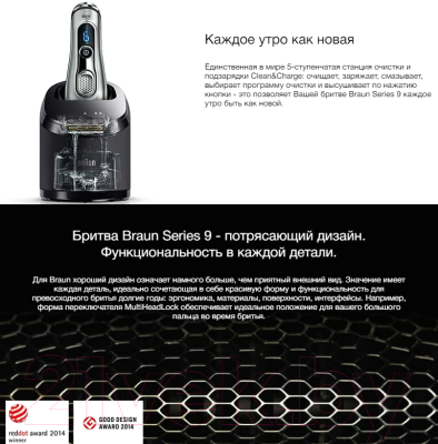 Электробритва Braun Series 9 9385cc