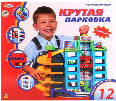Паркинг игрушечный Играем вместе Гараж с машинками / B57301-R