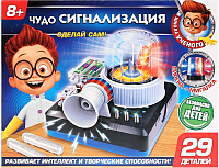 

Набор для опытов Играем вместе, Школа ученого. Чудо сигнализация / AMZ-38823-RU