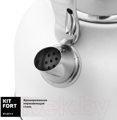 Электрочайник Kitfort KT-671-1 (белый)