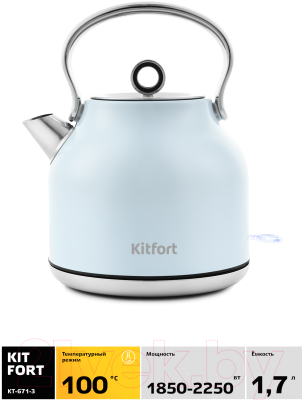 Электрочайник Kitfort KT-671-3 (голубой)