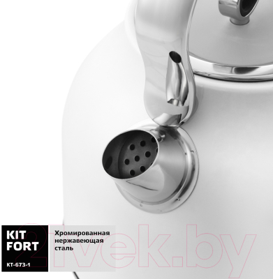 Электрочайник Kitfort KT-673-1 (белый)
