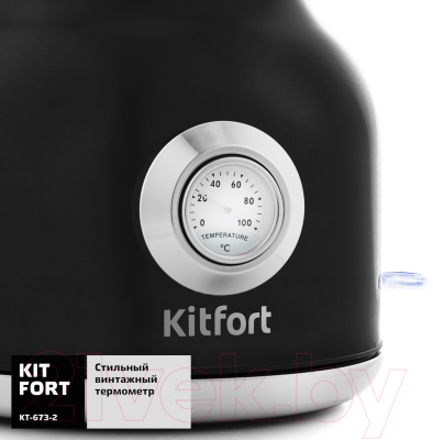 Электрочайник Kitfort KT-673-2 (черный)