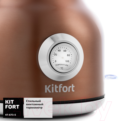 Электрочайник Kitfort KT-673-5 (бронзовый)
