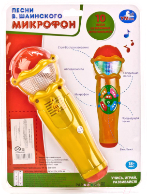 Музыкальная игрушка Умка Микрофон 10 песен из любимых мультфильмов / A848-H05031-R3 (72)