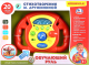 Развивающая игрушка Умка Обучающий руль 210 детских песен / B1463482-R - 