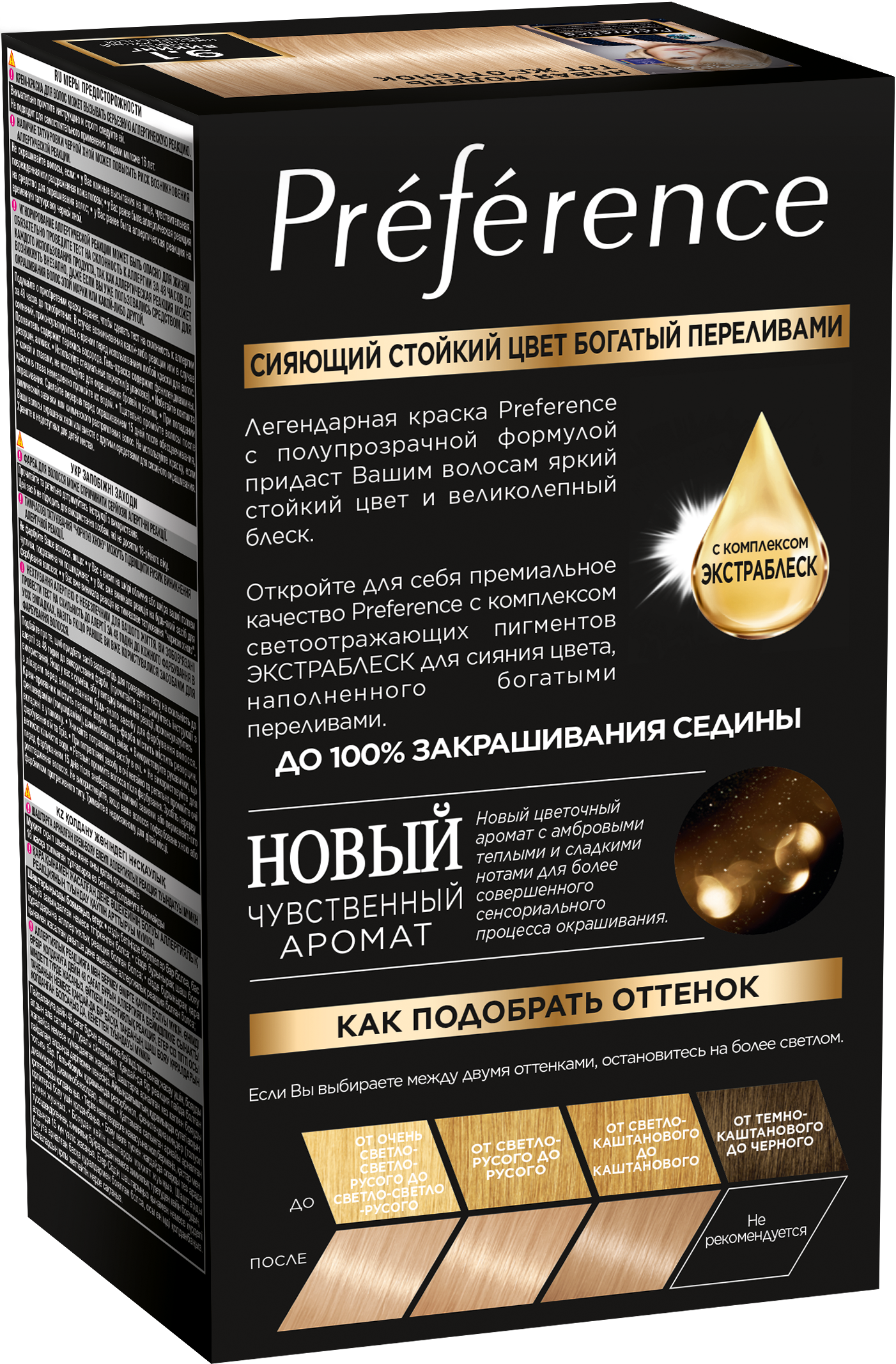 Гель-краска для волос L'Oreal Paris Preference 9.1 Викинг (очень светло-русый пепельный) — фото 2