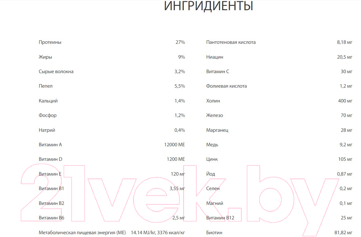 Корм для кошек Premil Standard Mix (10кг)