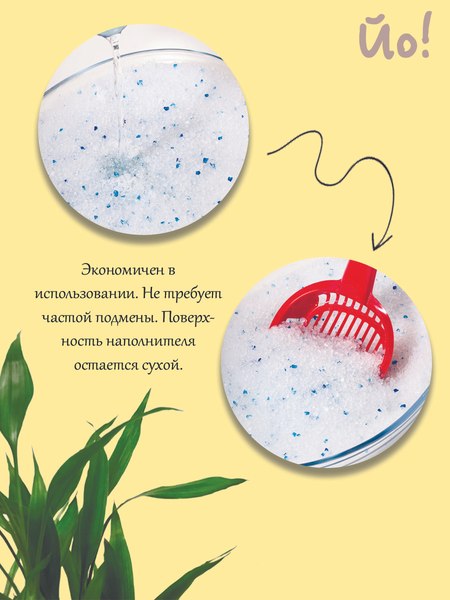 Наполнитель для туалета Йо Лаванда (12л/4.5кг)