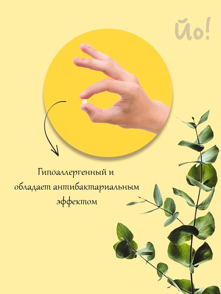 Наполнитель для туалета Йо Лаванда (12л/4.5кг)