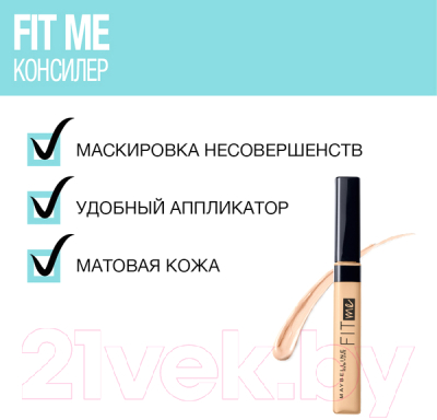 Консилер Maybelline New York Fit Me 20