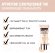 Миниатюра изображения товара Тональный крем Maybelline New York Affinitone Совершенный тон №24 (золотисто-бежевый)
