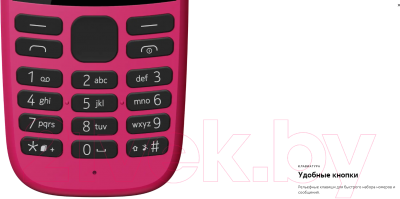 Мобильный телефон Nokia 105 Dual 2019 / TA-1174 (синий)