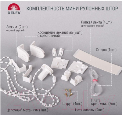 Рулонная штора Delfa Сантайм Жаккард Веда СРШ-01М 870 (73x170, абрикосовый)