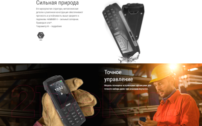 Мобильный телефон MyPhone Hammer 4 (черный)