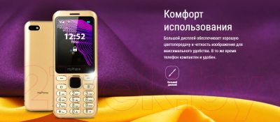 Мобильный телефон MyPhone Maestro (золото)