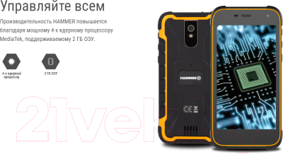 Смартфон MyPhone Hammer Active 2 (черный)
