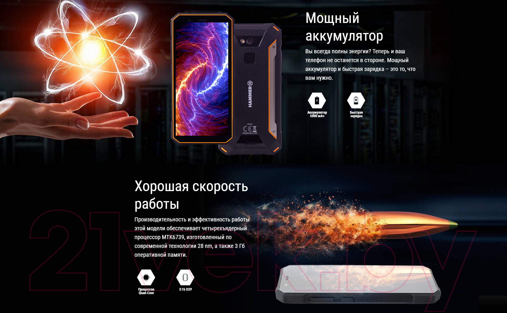 MyPhone Hammer Energy 18x9 черный Смартфон 2 SIM-карты купить в Минске,  Гомеле, Витебске, Могилеве, Бресте, Гродно