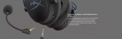 Наушники-гарнитура HyperX Cloud Alpha S / HX-HSCAS-BL/WW