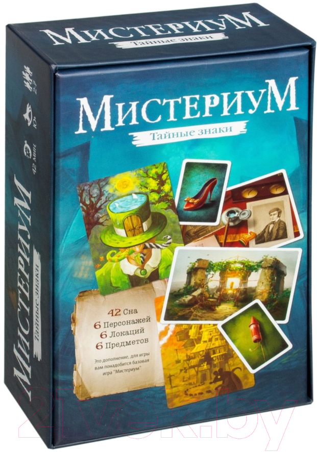 Дополнение к настольной игре Gemenot Мистериум. Тайные знаки / 006405