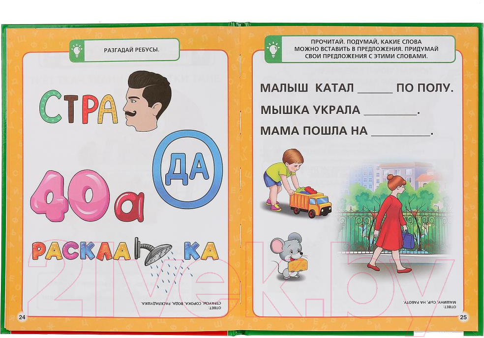 Учебное пособие Умка Быстрое обучение чтению (Жукова М. А.) — фото 2