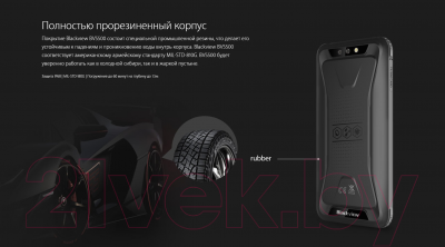 Смартфон Blackview BV5500 Pro (черный)