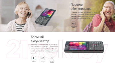 Мобильный телефон MyPhone 7300 (черный)