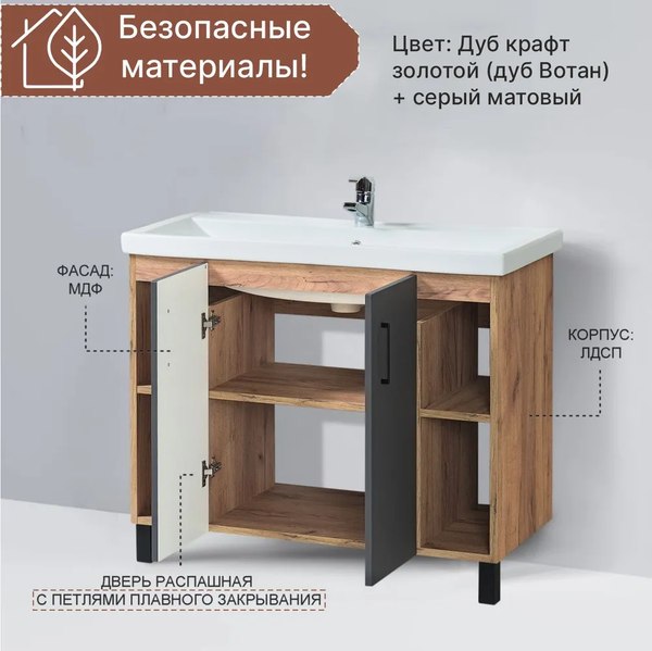 Купить Тумба под умывальник Акваль Лофт 100 / В2.4.01.1.0.0 в Гомеле
