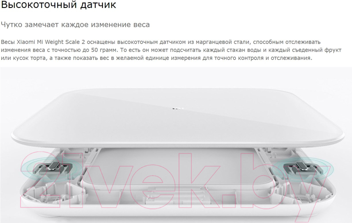 Напольные весы электронные Xiaomi Mi Smart Scale 2 White / NUN4056GL (XMTZC04HM)