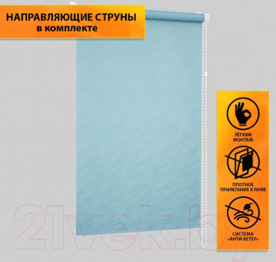 Рулонная штора Delfa Сантайм Жаккард Веда СРШ-01М 840 (48x170, голубой)