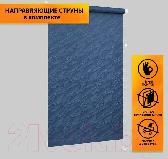 Рулонная штора Delfa Сантайм Жаккард Веда СРШ-01М 890 (57x170, синий) — фото 2