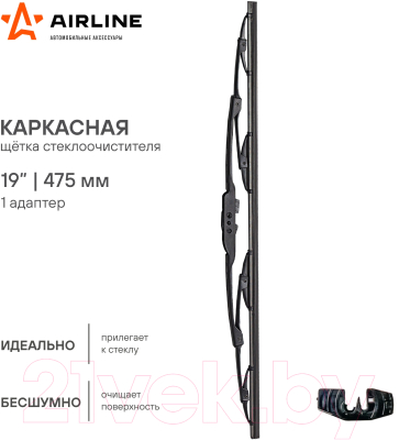 Щетка стеклоочистителя Airline AWB-K-475