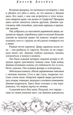 Книга Эксмо Воскрешение Ведьмака (Дилейни Д.)