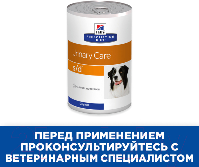 Влажный корм для собак Hill's Prescription Diet Urinary Care s/d / 8015 (370г)