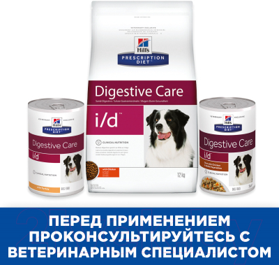 Влажный корм для собак Hill's Prescription Diet Digestive Care i/d Chicken (354г)