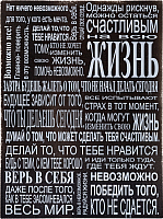 Постер GenArt Жизнь 208 (30x40) - 