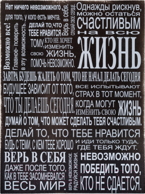 Постер GenArt Жизнь 208 (30x40)