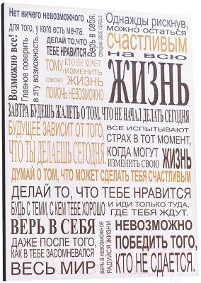 Постер GenArt Жизнь на белом 215 (30x40)