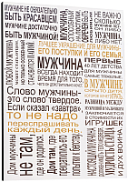 Постер GenArt Мужчина 246 (30x40) - 