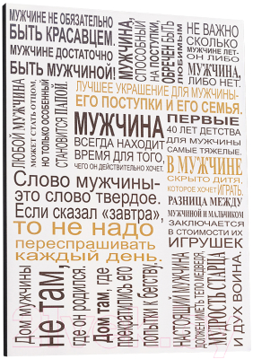 Постер GenArt Мужчина 246 (30x40)