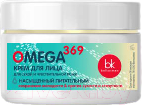Крем для лица BelKosmex Omega 369 для сухой и чувствительной кожи (48г)