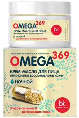 Крем для лица BelKosmex Omega 369 масло интенсивное восстановление кожи (48г)