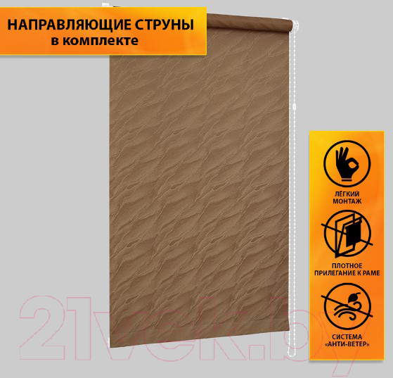 Рулонная штора Delfa Сантайм Жаккард Веда СРШ-01М 827 (34x170, какао) — фото 2